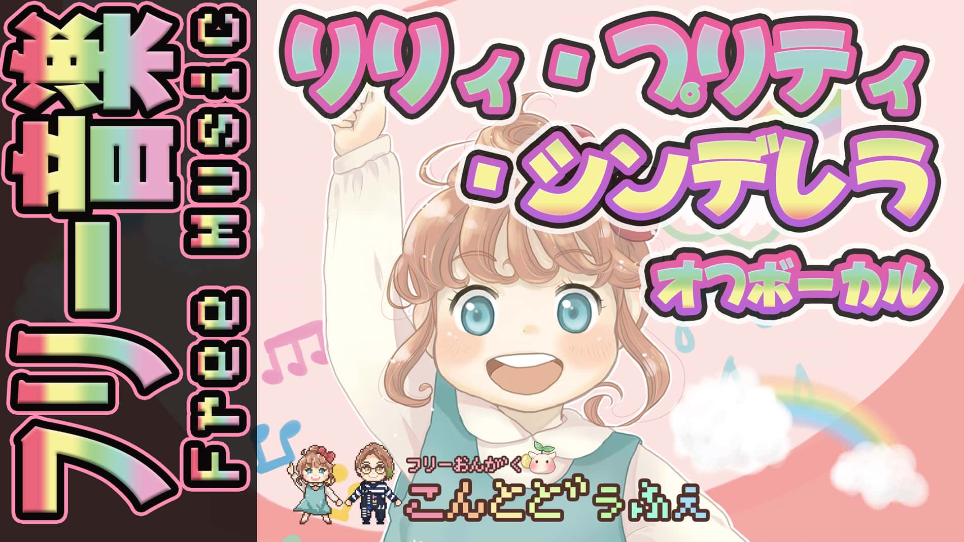 無料で使えるほのぼの可愛いbgm素材なら間違いなくno1 Youtube動画なら可愛い音楽素材こんとどぅふぇ